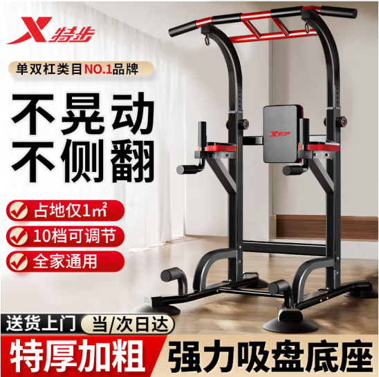 特步（XTEP）单杠家用引体向上器室内单双杠多功能综合训练器成人健身器材
