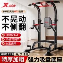 特步（XTEP）单杠家用引体向上器室内单双杠多功能综合训练器成人健身器材