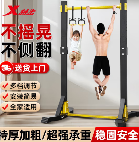 特步（XTEP）单杠家用引体向上器室内单双杠多功能男女健身训练器材体育用品