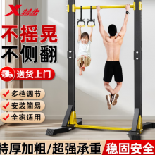 特步（XTEP）单杠家用引体向上器室内单双杠多功能男女健身训练器材体育用品
