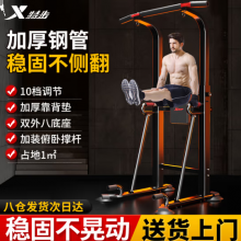 特步（XTEP）单杠家用引体向上器室内单双杠多功能成人男女健身器材体育用品