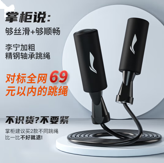 李宁（LI-NING）跳绳成人儿童中学生专业中考试有绳跳神