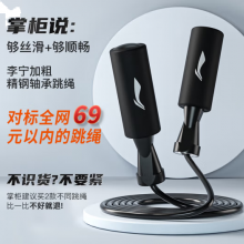 李宁（LI-NING）跳绳成人儿童中学生专业中考试有绳跳神