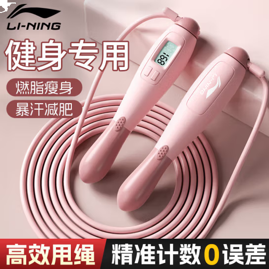 李宁计数跳绳成人