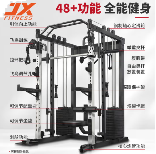 军霞（JUNXIA）龙门架史密斯机多功能一体机健身器材套装深蹲架卧推架综合训练器 DS937裸机款