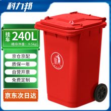 科力邦（Kelibang) 户外垃圾桶 大号塑料加厚240L挂车商用环卫垃圾桶