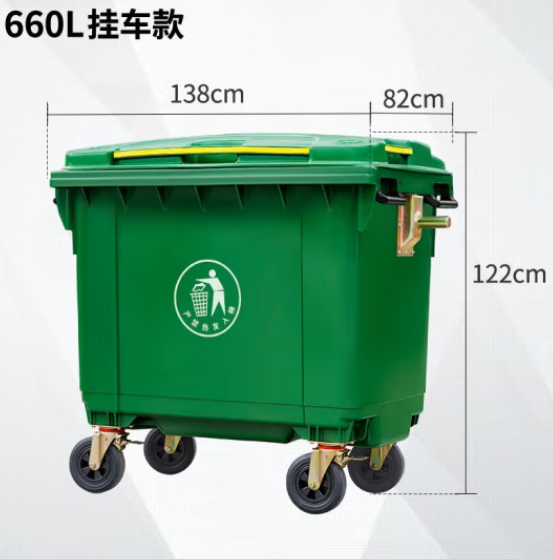 科力邦（Kelibang）垃圾桶 户外环卫垃圾箱 加厚物业室外分类桶 大号带盖660L
