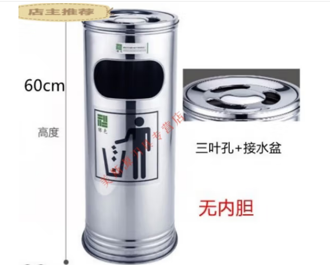 适用于于烟头垃圾桶 落地烟灰缸立式户外烟蒂