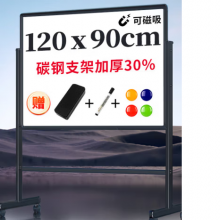 得力120*90cm支架白板