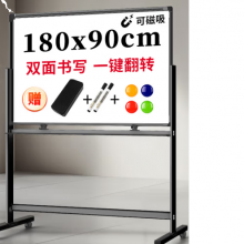 得力高端系列支架式一键翻转白板180*90cmH型架可移动白板双面磁性