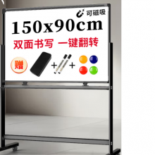 得力（deli）高端系列支架式一键翻转白板150*90cmH型架可移动白板
