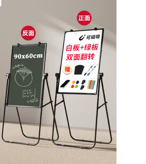 得力60×90cm白绿板(白板＋绿板) U型架可升降双面板移动白板