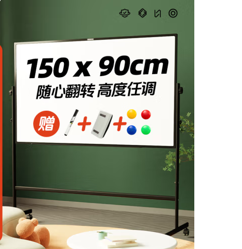 晨光（M&G）高端款90*150cmH型支架式白板