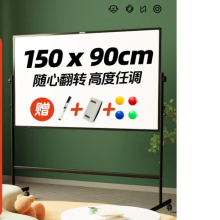 晨光（M&G）高端款90*150cmH型支架式白板