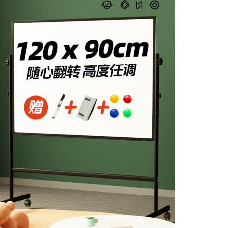 晨光（M&G）120*90cmH型支架式白板双面书写