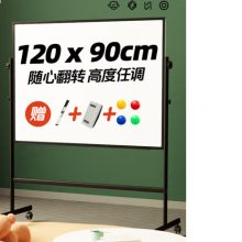 晨光（M&G）120*90cmH型支架式白板双面书写