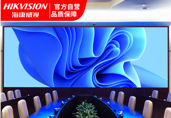 海康威视室内P1.25全彩屏LED显示屏小间距大屏