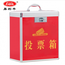易利丰 投票箱 中号红色360*200*380mm