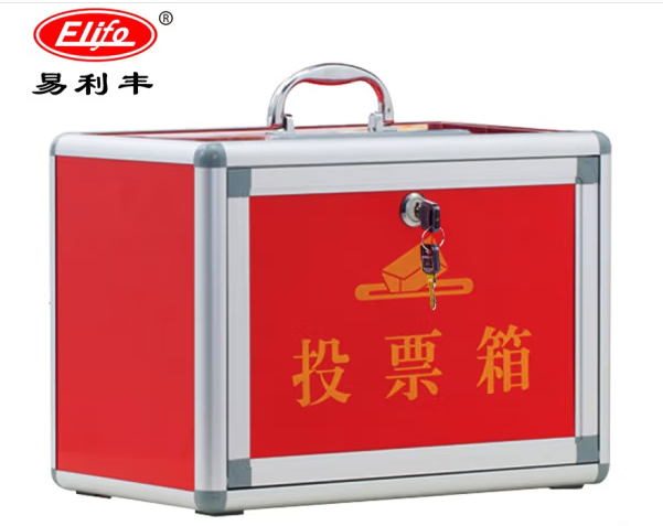 易利丰投票箱小号红色330*200*240mm