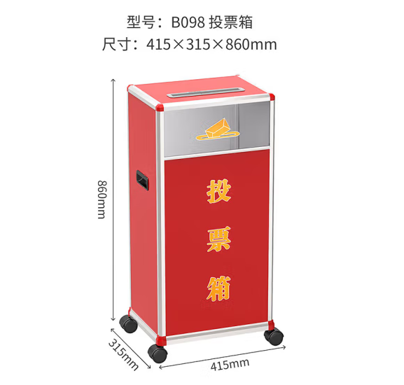 金隆兴 铝合金投票箱