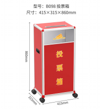 金隆兴 铝合金投票箱