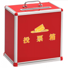 金隆兴 B091 铝合金小号高档铝制票箱