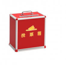 金隆兴 铝合金投票箱中号铝制可拆装B095 红色