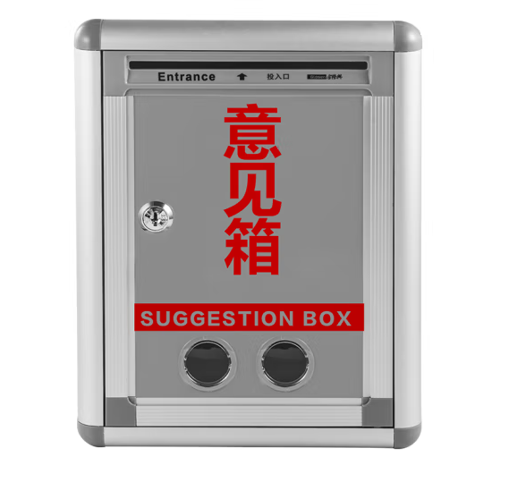 金隆兴 意见箱留言箱桌放式