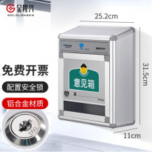 金隆兴 铝合金意见箱留言箱桌放式