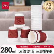 得力(deli)50只280ml加厚三层一次性杯子