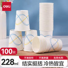 得力(deli)一次性杯子 228ml*100只 加厚型办公