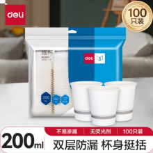 得力(deli)200ml加厚一次性杯子 纸杯/水杯 100个装 19210