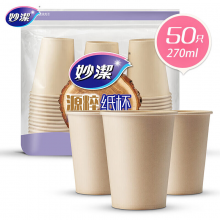  妙洁源粹纸杯270ml*50只 加厚挺阔不易倒一次性杯子本色无印刷