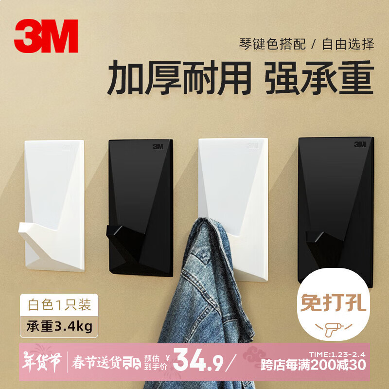 3M挂钩 强力粘钩门后挂钩 免打孔无痕大承重挂衣钩子 超大型白色1只