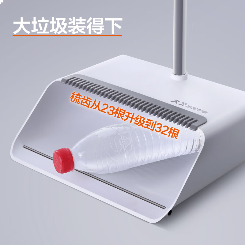 大卫扫把加大加长簸箕套装