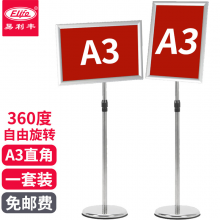 利丰(elifo)不锈钢可伸缩立牌展示牌水牌直角 a3银色 1套装