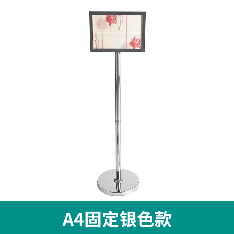 不锈钢立牌指示牌立式水牌A4导向牌