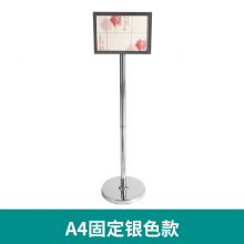 不锈钢立牌指示牌立式水牌A4导向牌