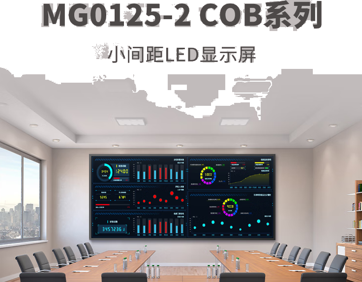 利亚德（leyard）TKH系列 TKH1.2 LED小间距显示屏1㎡