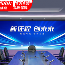 海康威视（HIKVISION）室内P1.53全彩屏LED显示屏小间距会议室安防直播间高清无缝拼接大屏