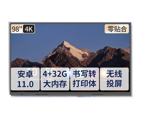 鸿合 会议平板98英寸 显示器 大屏