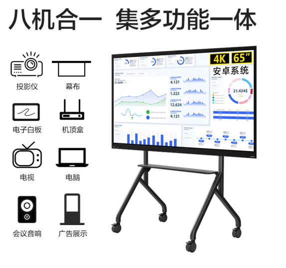 联想（Lenovo）会议平板一体机 65英寸触摸屏