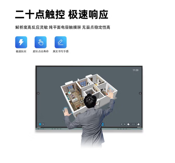 联想会议平板一体机98英寸会议机