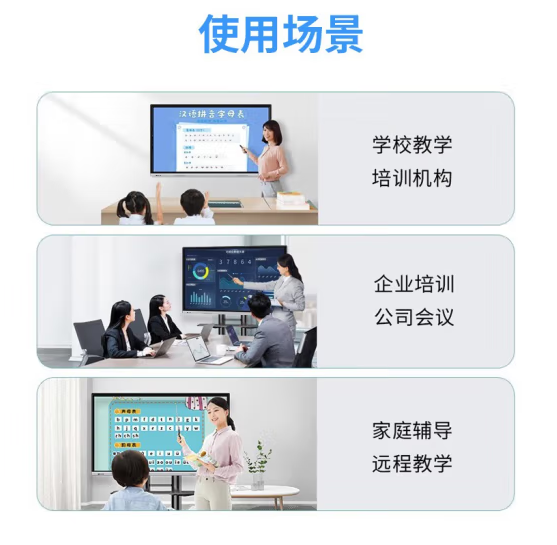 联想会议平板一体机75寸会议机