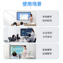 联想会议平板一体机75寸会议机