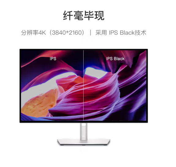 戴尔（DELL）UltraSharp 31.5英寸 6K显示器 IPS Black 140W雷电4接