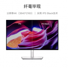 戴尔（DELL）UltraSharp 31.5英寸 6K显示器 IPS Black 140W雷电4接