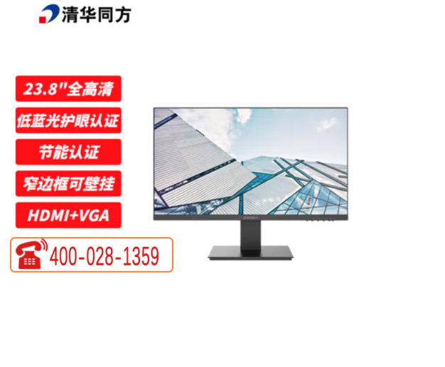 清华同方TF24P2 23.8英寸高清显示器