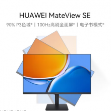 华为MateView SE 23.8英寸显示器