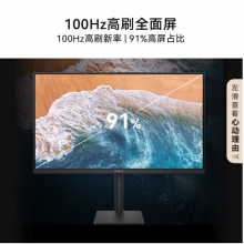 华为MateView SE 27英寸电脑电视显示器